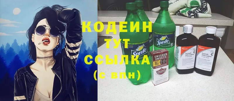 blacksprut как войти  Стрежевой  Кодеин Purple Drank  купить наркоту 