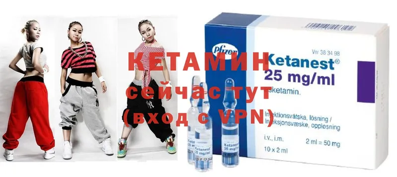 КЕТАМИН ketamine  Стрежевой 