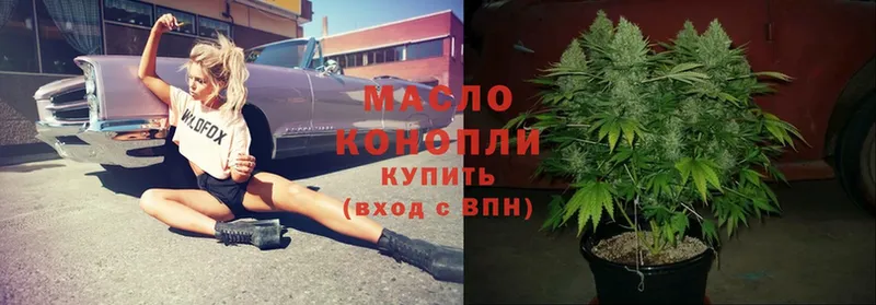 ТГК гашишное масло  Стрежевой 